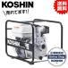 KO �G���W���|���v �n�C�f���X�|���v ���a50�~�� 4�T�C�N�� KH-50P [1����] �H�i KOSHIN #�䕗 �΍� �h�ЃZ�b�g �O�b�Y �n�k �ЊQ ��d �����b�N