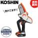 KO �[�d���n���f�B�`�F���\�[  �P�W�u �Q�D�OAh �X�}�[�g�V���[�Y  SHC-180  [1����]  �[�d���`�F���\�[  �H�i KOSHIN