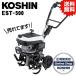 KO EST-500 �H�i KOSHIN �G���W���k�^�@ [1��] �H�i KOSHIN #�k����@ �� �܂��� �ԍ� �R���p�N�g �ƒ�؉� ���S��