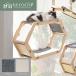 NC Wind кошка walk присоска имеется Hexagon 1 шт цвет современный серый / Ricci крем # кошка sianecocia..catwalk домашнее животное 