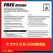  and ro свободный стикер FREE STICKER настольный теннис Raver техническое обслуживание (andro) [M рейс 1/30]