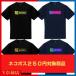 廃盤特価！アンドロ(andro) ナパＴシャツCB 全4色 卓球ウェア [M便 1/2]