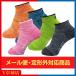  and rome Ran ji socks 5 color ping-pong wear (andro) [M flight 1/2]