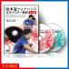  сервис товар настольный теннис обучающий материал DVD Sakamoto .foa рука совершенно тормозные колодки обучающий материал [ основа сборник ] платный товар . одновременно покупка ограничение 