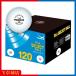 1 lamp per 37.33 jpy cat pohs un- possible yasa coupler select ball (10 dozen /120 piece insertion ) immediate payment Y ping-pong shop (Yasaka)