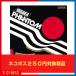 yasaka Phantom 008 настольный теннис ракетка для шарик высота tsub высота Raver красный / черный немедленная уплата бородвка высота Y настольный теннис магазин (YASAKA) [M рейс 1/4]