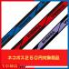 yasaka подушка защита лента голубой / красный / лаванда 10mm/12mm настольный теннис ракетка боковой лента (YASAKA) [M рейс 1/8]
