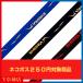 yasaka подушка защита лента 2 голубой / черный / красный 10mm/12mm настольный теннис ракетка боковой лента Y настольный теннис магазин (YASAKA) [M рейс 1/8]