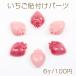  клубника установка детали heta есть . клубника полимер kaboshon приклеивание полимер детали розовый цвет примерно 15×20mm(6 штук )