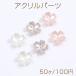  акрил детали жемчуг способ цветок Sakura 14mm(50 штук )