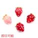 [ в тот же день возможность ] клубника бисер сплав полимер средний шарик клубника . клубника фрукты фрукты жемчуг имеется примерно 12×15mm(2 штук )