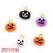 [ в тот же день возможность ] Halloween очарование полимер очарование тыква 9×13mm(6 штук )