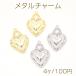  metal очарование metal Heart очарование Heart type 1 can имеется 20×29mm(4 штук )