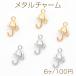  metal очарование зонт Mini примерно 8×13mm (6 штук )