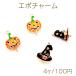  Epo очарование Halloween тыква . женщина. шляпа чудовище Halloween очарование примерно 12×20mm(4 штук )