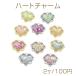  Heart очарование в форме сердечка красочный Kirakira metal очарование примерно 17×19mm(2 штук )