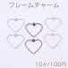  рама очарование Heart 1 can 20×21mm[10 штук ]