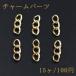  очарование детали цепь 7×22mm Gold [15 штук ]