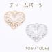  очарование детали ... Heart 1 can 20×21mm[10 штук ]