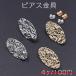 ���̸��� �߸˰���Ⱦ�ۥ����롪�ԥ������ �������ꥪ���Х�A �����դ� 15��26mm��4����