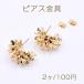  earrings metal fittings hoop flower attaching 16×22mm Gold [2 pieces ]