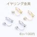  earrings metal fittings rhinestone attaching 1 can 4mm[6 pieces ]