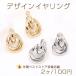  design earrings screw spring type 2 ream ring B 19×25mm[2 pieces ]