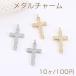  metal очарование 10 знак .1 can 11×22mm(10 штук )