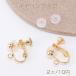  high quality earrings metal fittings 4mm half sphere / circle can attaching silicon with cover Gold 2 entering Y10 jpy ( trial set )*. one person sama 1 point limit 