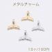  metal очарование рыба. хвост очарование 1 can имеется 15×12.5mm(10 штук )