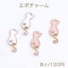  Epo очарование кошка can имеется 8×24mm Gold (8 штук )