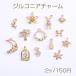  циркон очарование все 13 вид can имеется Gold crystal 