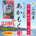 a...gibasa100g×10 pack entering three land production super seaweed natural no addition less coloring freezing 