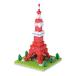ナノブロック 東京タワー NBH_090の商品画像