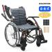  инвалидная коляска легкий compact Kawamura cycle WAVIT+ WAP22-40(42)S/A way bit плюс самоходный { освобожденный от налогов }