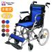 * Mother's Day coupon distribution middle * wheelchair light weight compact care Tec Japan is pine slide - assistance type -CA-22SU for assistance nursing for { tax-free }