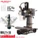 Mr.Meister �~�X�^�[�}�C�X�^�[ ���t���C�X�� LittleMilling9 �X�^�[�^�[�Z�b�g 60775 �~�j�t���C�X�� ���g���~�[�����O9 �H��@�B ���m�A�\�V�G�C�c ����s��