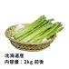 [ предварительный заказ ] зеленый спаржа 2kg передний и задний (до и после) Hokkaido производство L кроме того, 2L размер ваш заказ гурман . покупка 