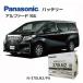 �ȥ西 ����ե����� 2.5i 4WD 6AA-AYH30W �ѥʥ��˥å� Panasonic EN���� ������� PA���꡼�� ��ư���ѥХåƥ꡼ N-370LN2/PA ���� �¿��ݾ�