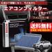 �{�b�V�� �G�A�R���t�B���^�[ SK�n�t�H���X�^�[ AP-F07 2���g ���� �ԗp �J�r �R�E�C���X �R�� �E�L �� �ԕ� �_�j �A�������� �A�G���X�g�v���~�A�� BOSCH