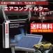 �G�A�R���t�B���^�[ XV XV�n�C�u���b�h �Ή� AP-F07 2���g ���� �ԗp �R�E�C���X �R�� �E�L �`�� �z�R�� �� �ԕ� �_�j �A�������� �A�G���X�g�v���~�A�� BOSCH