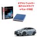 �{�b�V�� �G�A�R���t�B���^�[ ���� �����H�[�O �Ή� AP-F07 �J�r�΍� ���� �R�E�C���X �R�� �E�L �ԕ� �_�j �A�������� �A�G���X�g�v���~�A�� BOSCH �X�o���p