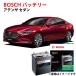 �A�e���U �o�b�e���[ HT-S-120 120D26L GJ2FP GJ2AP �Ή� �Z�_�� �{�b�V�� �A�C�h�����O�X�g�b�v�� �����\ �[�d���� BOSCH