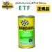 BARDAHL �o�[�_�� ETF �G���W�� �`���[���i�b�v �A���h �t���b�V�� �G���W���t���b�V���O �I�C�����C����� �X���b�W���� ��������