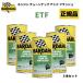 BARDAHL �o�[�_�� ETF 5�{�Z�b�g �G���W�� �`���[���i�b�v �A���h �t���b�V�� �G���W���t���b�V���O �I�C�����C����� �X���b�W���� ��������