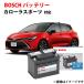 �J���[���X�|�[�c �o�b�e���[ PS-5K/LN1 �g���^ LN1 ���{�Ԑ�pEN�^�C�v �{�b�V�� BOSCH  �V�i ���[�J�[��[�d����