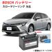 �J���[���c�[�����O �o�b�e���[ PS-5K/LN1 �g���^ LN1 ���{�Ԑ�pEN�^�C�v �{�b�V��BOSCH  �V�i ���[�J�[��[�d����