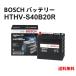 ȥ西   COROLLA AXIO 1.5i ϥ֥å DAA-NKE165 S34B20RХåƥ꡼ ܥå BOSCH HTHV-S40B20R  ᡼佼Ť ¿ݾդ