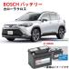 �J���[���N���X �o�b�e���[ PS-5K/LN1 ZVD11 ZVG15 ZSG10 �Ή� �{�b�V�� �g���^ LN1 ���{�Ԑ�pEN�^�C�v�o�b�e���[ BOSCH  �V�i