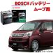 HT-M-60 60B20L �o�b�e���[ ���[���Ή� LA150S LA160S BOSCH �{�b�V�� �A�C�h�����O�X�g�b�v�ԗp �����\ �[�d���� HTP EXI